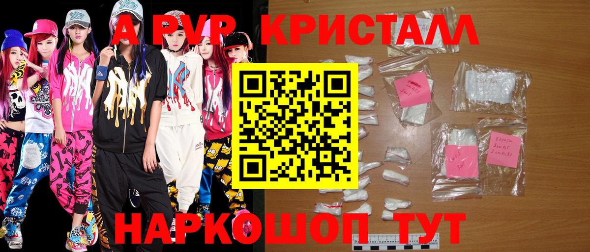 A PVP Соль Надым