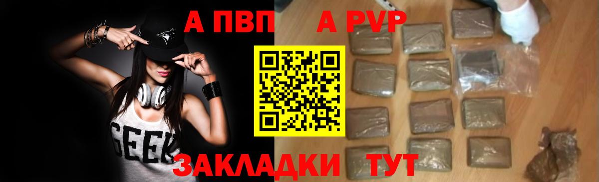 A-PVP СК КРИС  Вход с VPN  Надым  Alpha-PVP мука  Alfa_PVP Соль 