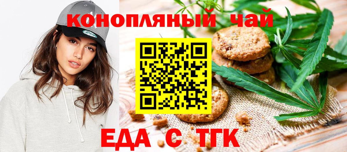 Надым  Cannafood марихуана  Вход с VPN 
