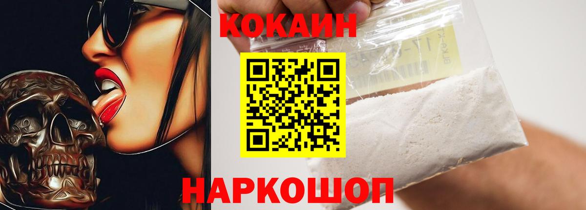 Надым  COCAIN  Вход с VPN  Cocaine Перу 