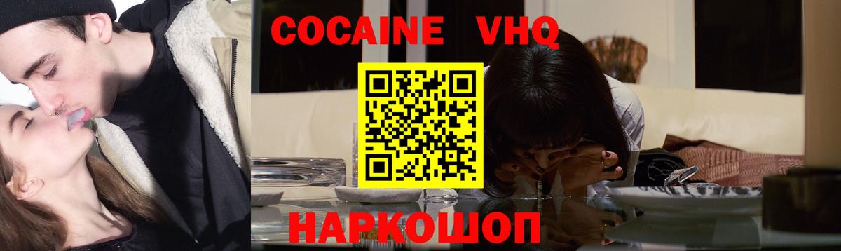 Кокаин 97% Надым