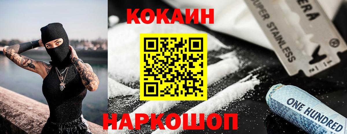Надым  ЭКСТАЗИ  МЕФ кристаллы  Cocaine  МДМА  Вход с VPN  Канабис  ГАШ 