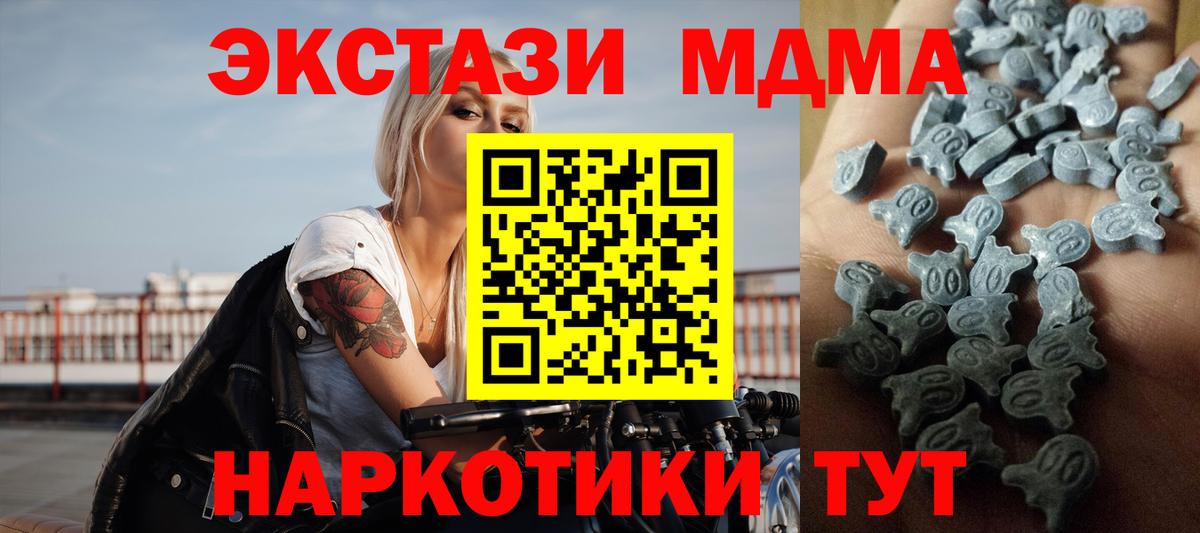 Ecstasy 280 MDMA  Ecstasy Cube  Надым  Экстази  Вход с VPN 