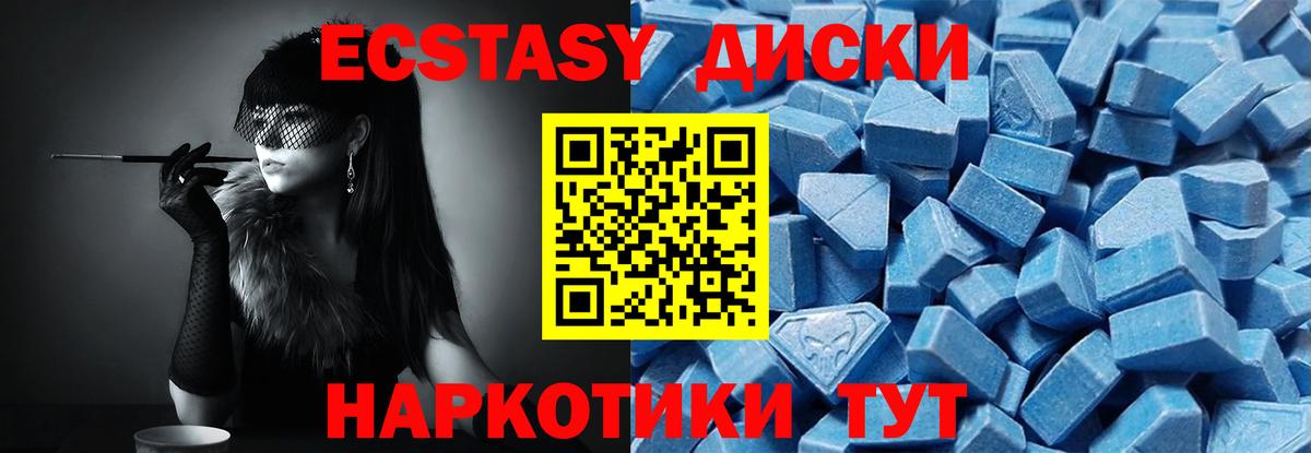 ЭКСТАЗИ VHQ Надым