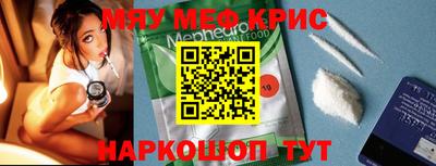 прущие крисы Гусиноозёрск
