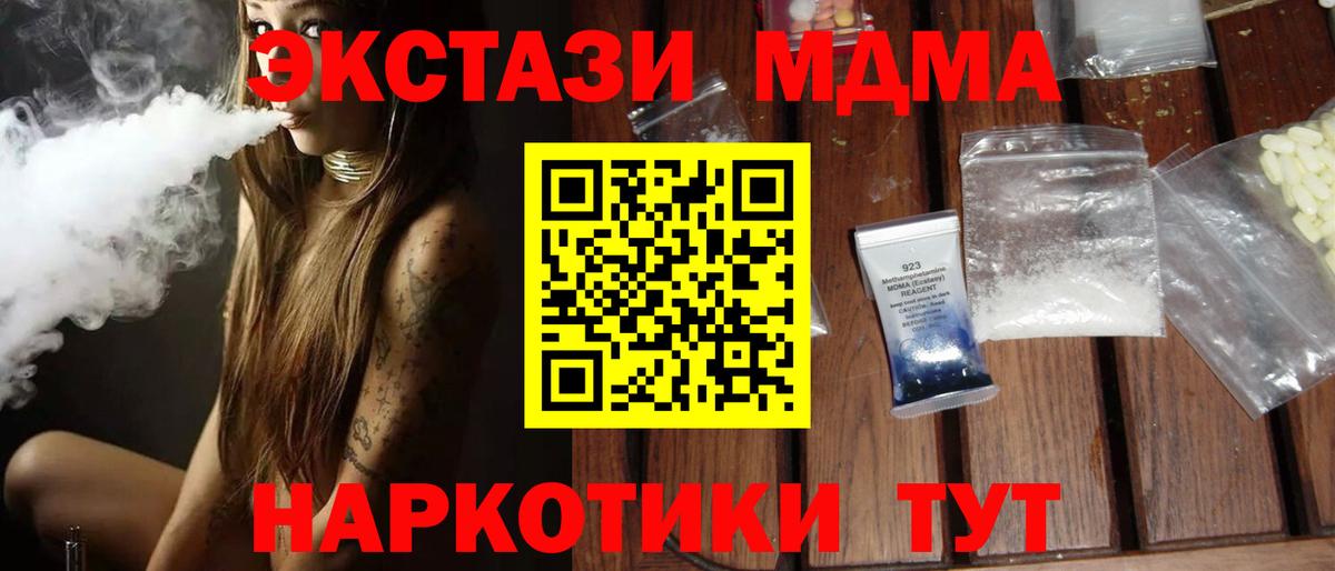 MDMA Molly  МДМА VHQ  Надым  Вход с VPN 