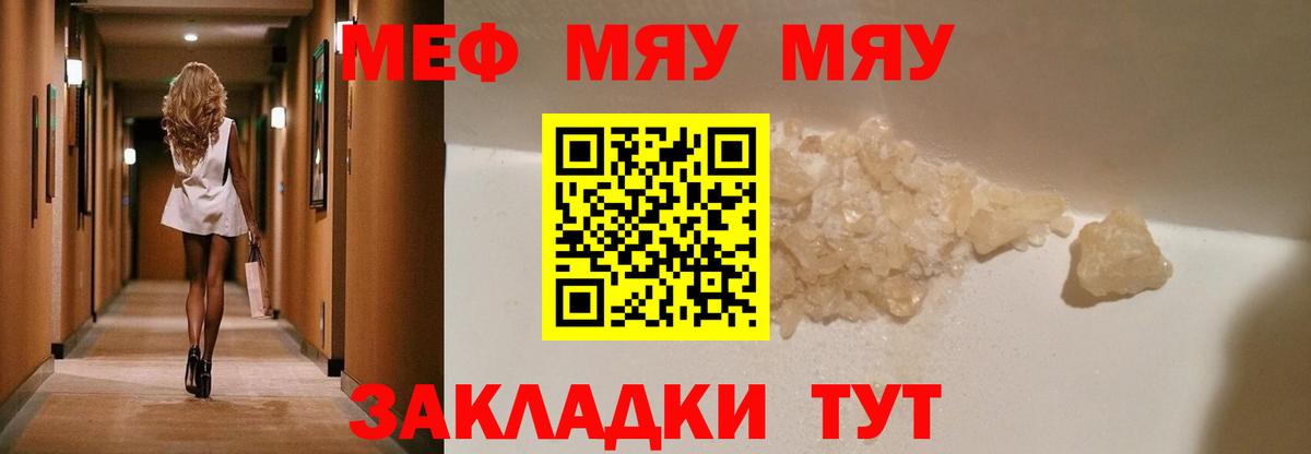 Мефедрон мука Надым