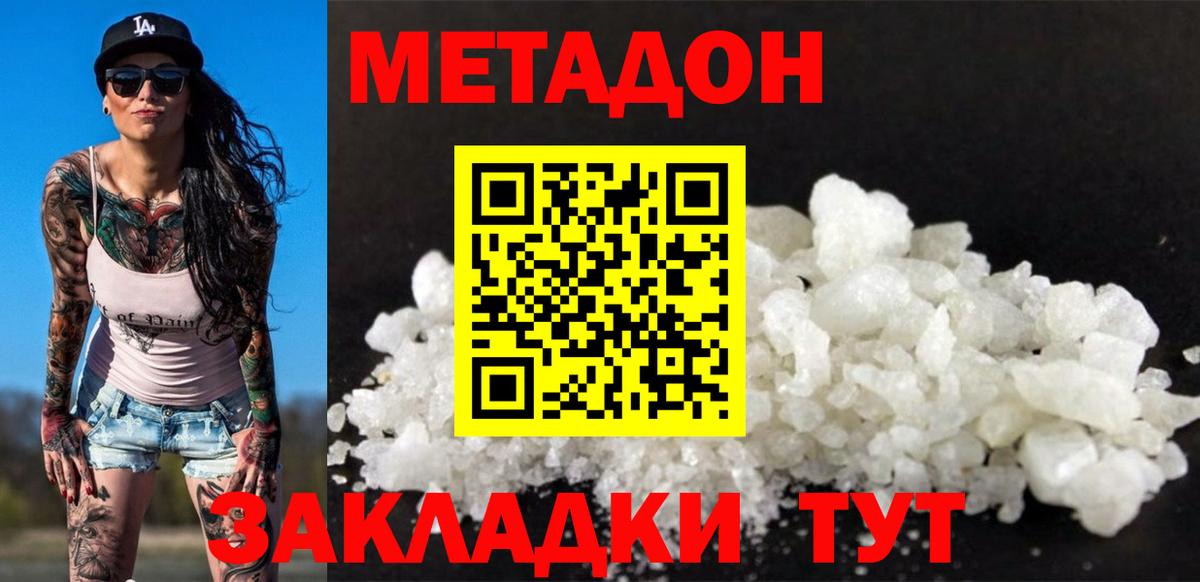 Надым  Метадон methadone  МЕТАДОН VHQ  Вход с VPN 
