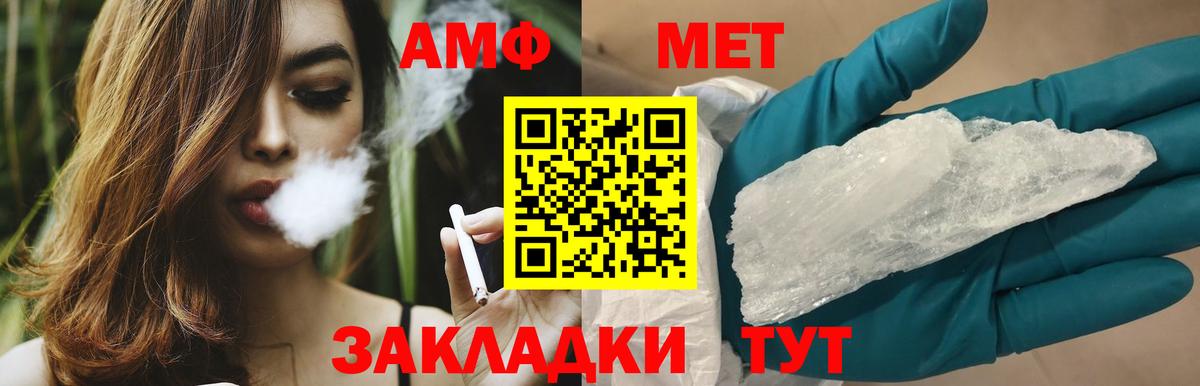 Первитин кристалл  Вход с VPN  Надым 