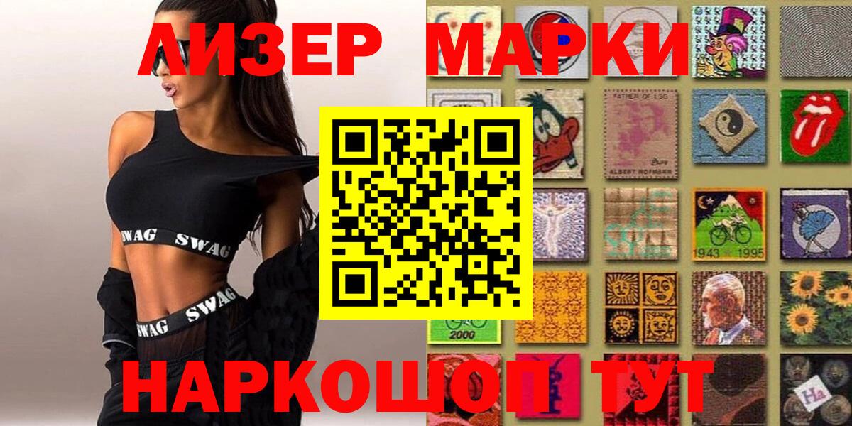 Марки NBOMe 1,5мг Надым