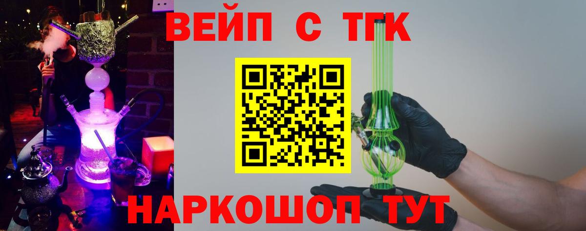Дистиллят ТГК THC oil  Вход с VPN  Надым 