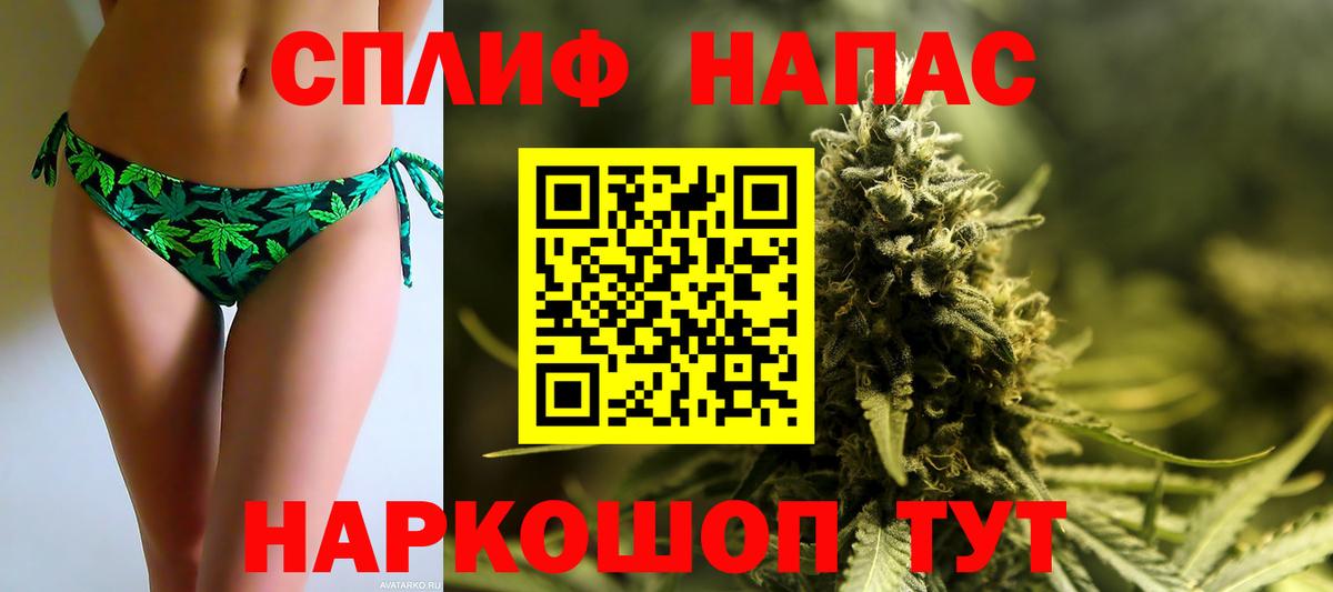 Канабис THC 21% Надым